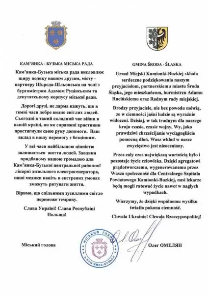 pozdziekowania kamionka buska 17.03.2022 1