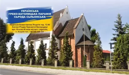 Wielkanocne nabożeństwa dla ukraińskich grekokatolików / Великодні богослужіння для українців греко-католиків